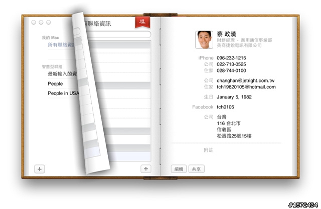 OS X Lion 最終測試版簡單心得 - 關於這台Mac、通訊錄、行事曆篇