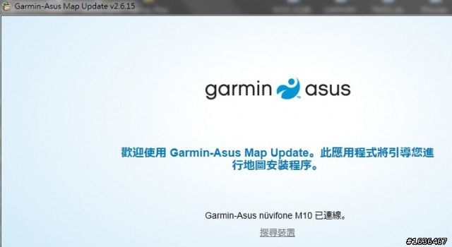 GarminAsus 2011.21 Map下載中