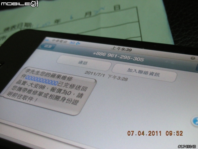 直營門市售後服務一" 惰暫 "
