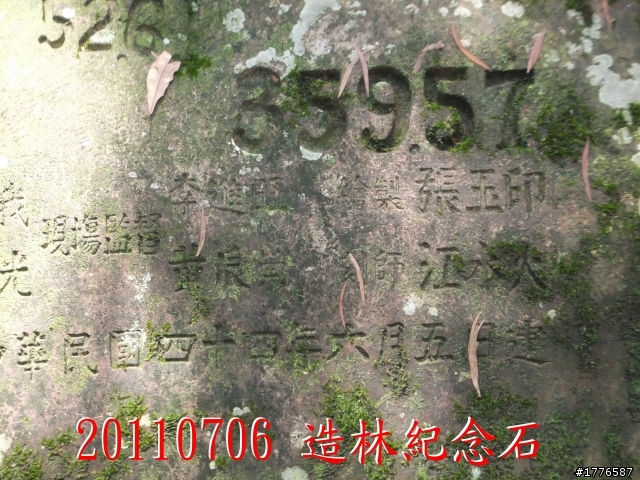 20110706 東眼山東滿步道滿月圓自行車之旅