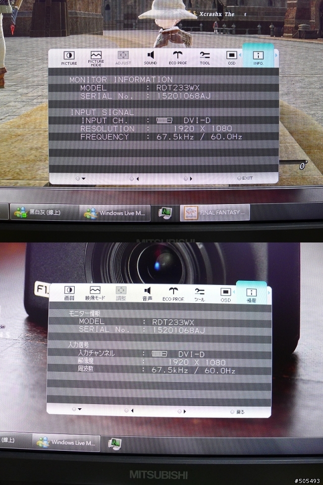 三菱IPS面板 Diamondcrysta WIDE RDT233WX 開箱分享