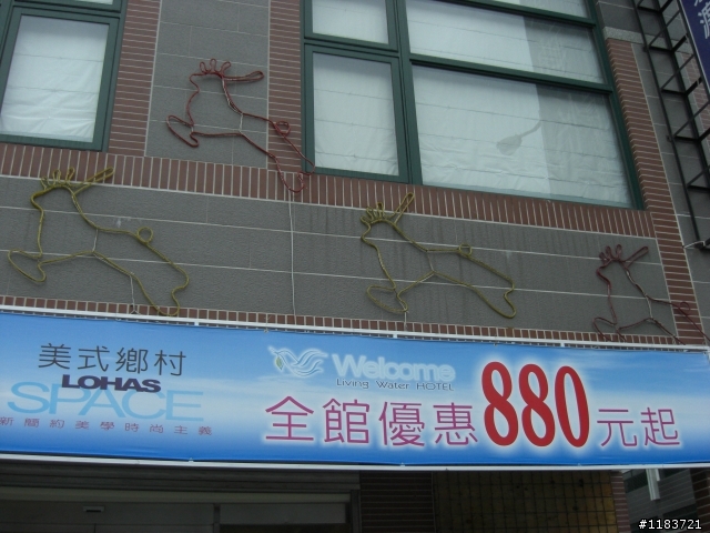 我們所住的~溫泉飯店~心曠神怡仁愛店