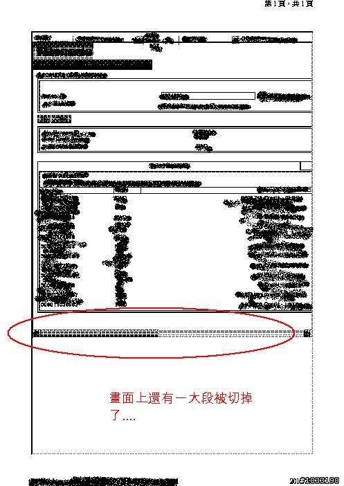 如何完整列印網頁