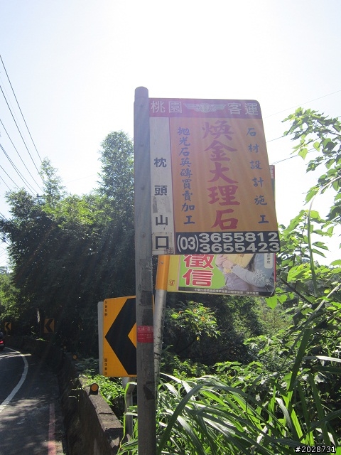 【桃園→羅馬公路→關西】忘了要防曬。