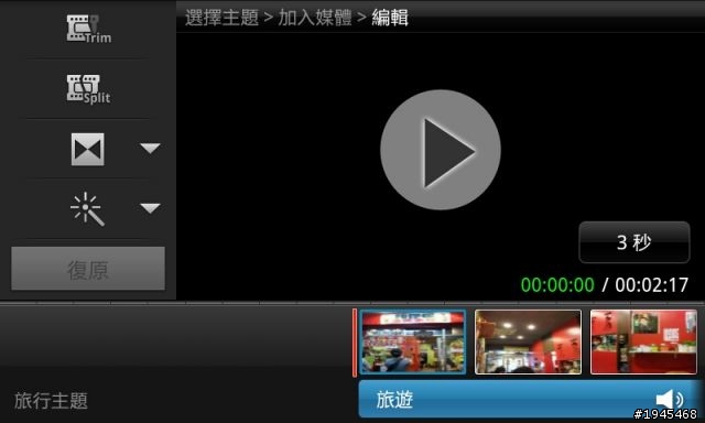 發現SII有個好用的內建影片製作工具(內附好吃泰式料理影片分享)