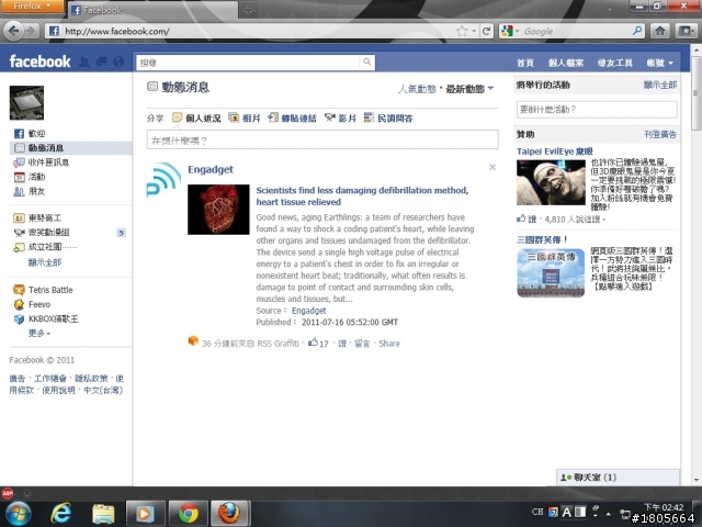 (已解決)Facebook?Google瀏覽器?用Google瀏覽器用FB的人請進!