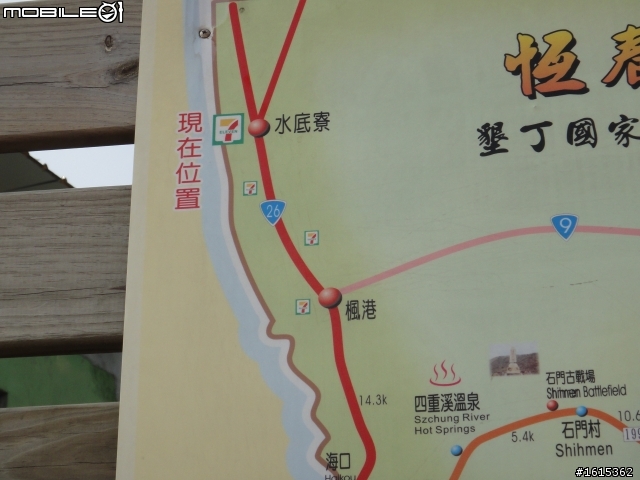 36HR生日夢想環島啟程囉~已更新完(7/12)