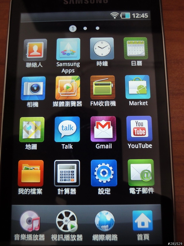 Samsung Galaxy wifi 5.0!!!iPod touch 4的最強對手!!!(遊戲除外)