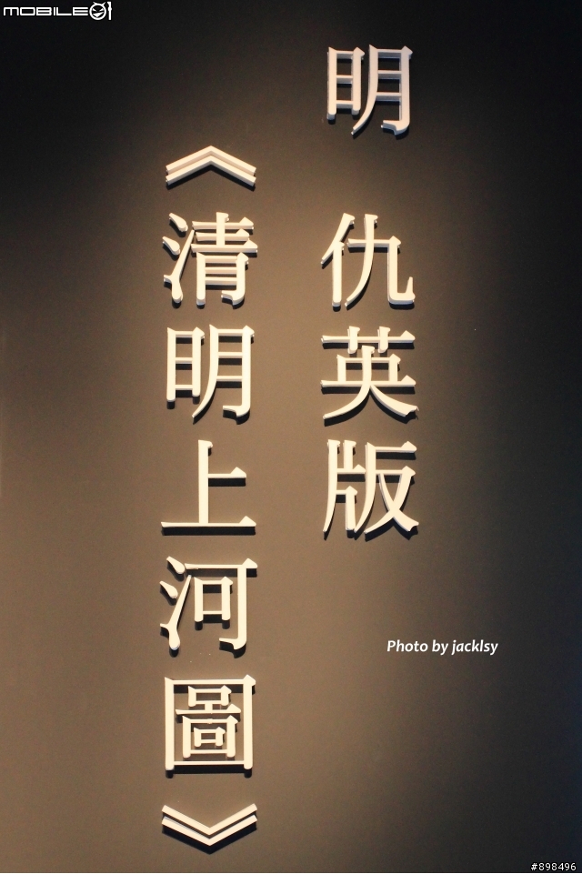 清明上河圖