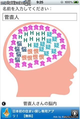 在日本appstore看到的一個有趣小app