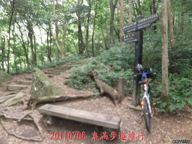 20110706 東眼山東滿步道滿月圓自行車之旅