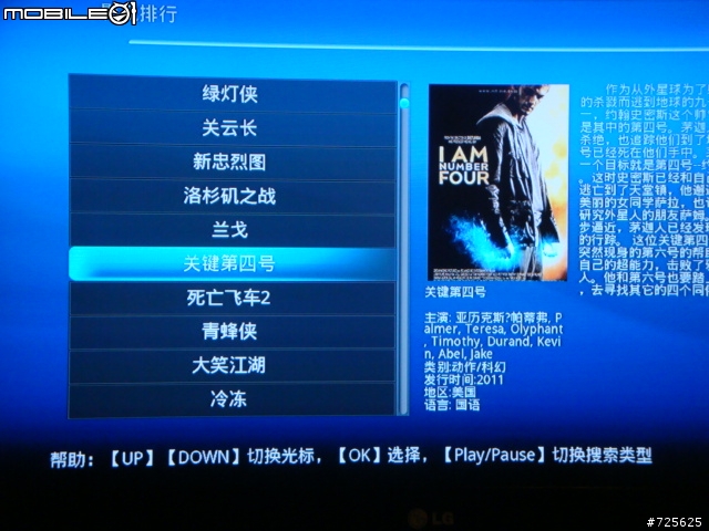 Mici 高畫質網路多媒體影音播放器(M2-650NHD)-針對網路功能心得分享