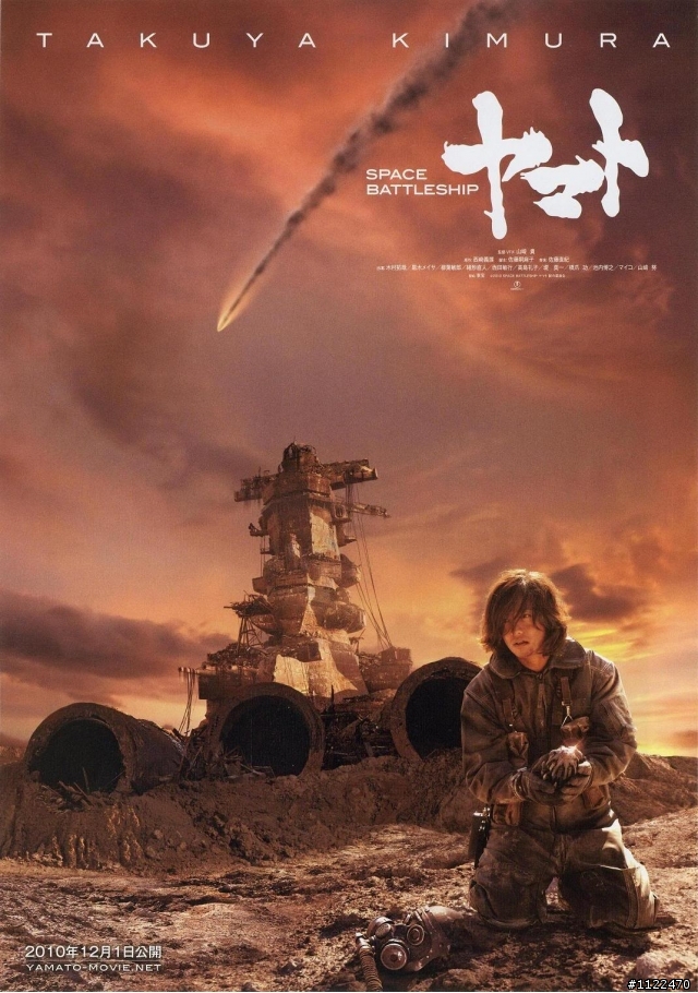 [普雷]日本民族觀的星戰電影-宇宙戰艦大和號