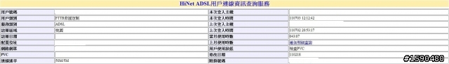 [問題已找到確定無誤是主機板網卡故障了]50M/5M下行卻只達1.12MB/秒..?