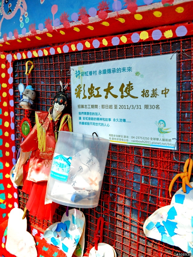 [景點分享] 台中嶺東彩虹村一遊