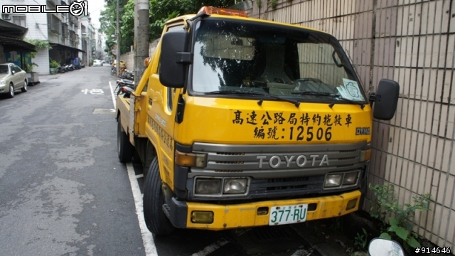 囂張的民間拖吊車