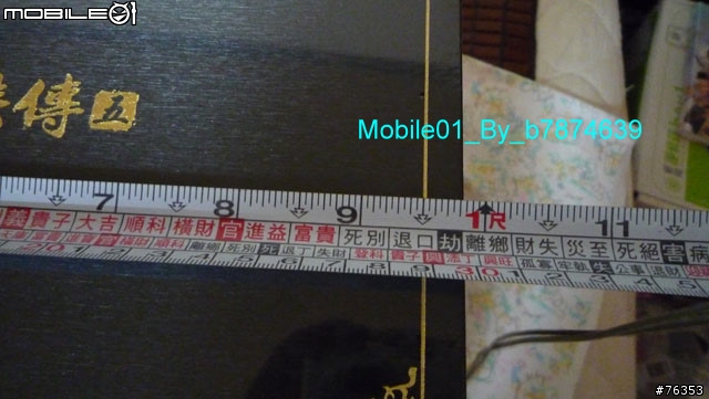 仙劍奇俠傳五 限量典藏攻略版---超簡易開箱