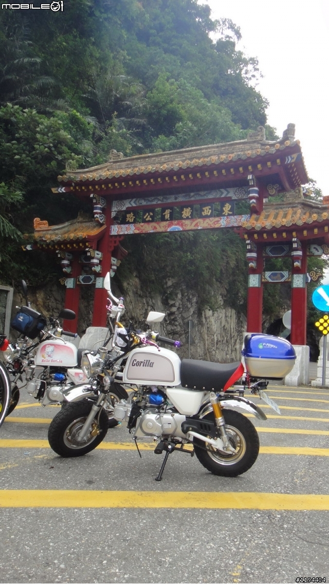 騎迷你機車金鋼24耐逛台灣一圈