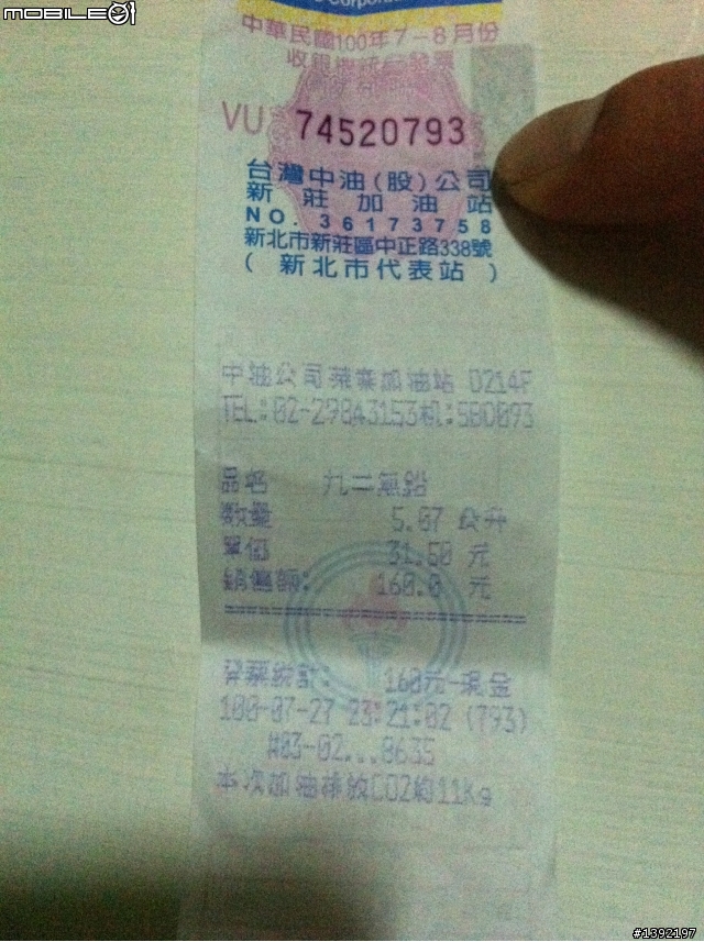 加油站的工讀生有夠大意，都沒有基本的職前教育訓練嗎?