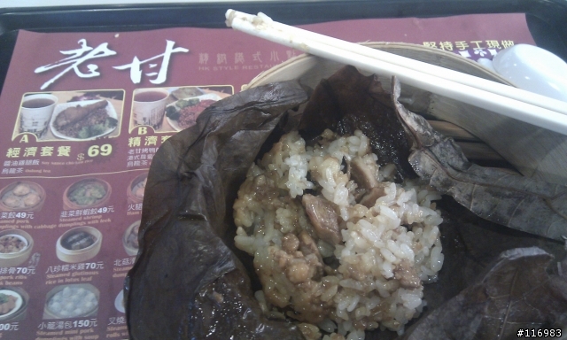 [苗栗]高速公路也吃得到港式飲茶(泰安休息站)