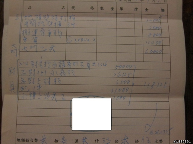 [請益]公寓翻修報價單