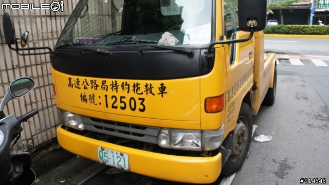 囂張的民間拖吊車