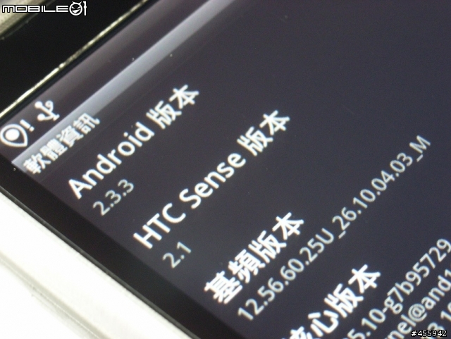 (2012年11月05日更新)DesireZ 2.3.3 降板 2.2 並 RUU 2.3.3 ROOT 教學(還原S-On) [已停止供檔]