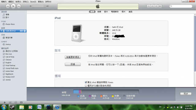 【開箱】不知是否會跟MacBook一樣的末代iPod Classic開箱文