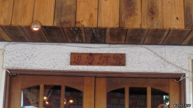 FX35[First Generation] 野柳-富貴角-淺水灣