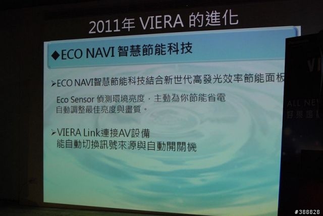 Panasonic VIERA Plasma 電視活動隨手拍，亂亂看
