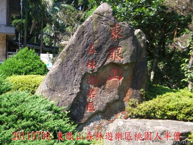 20110706 東眼山東滿步道滿月圓自行車之旅