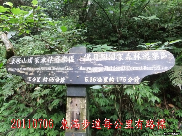 20110706 東眼山東滿步道滿月圓自行車之旅