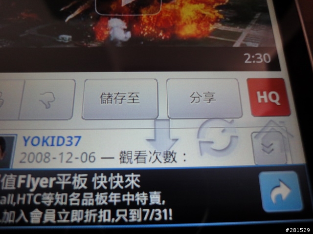 Samsung Galaxy wifi 5.0!!!iPod touch 4的最強對手!!!(遊戲除外)