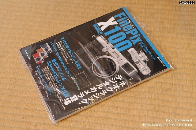 X100超深入白皮書開封文