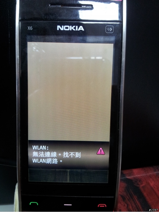 S2 可攜式 Wi-Fi 無線基地台不能使用? (請大家幫忙)~附上測試圖