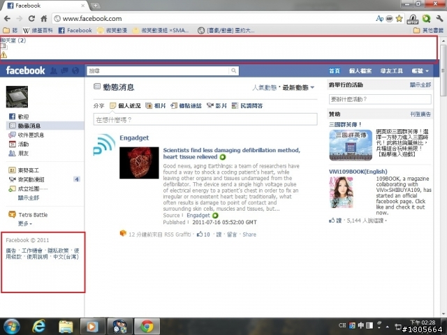 (已解決)Facebook?Google瀏覽器?用Google瀏覽器用FB的人請進!