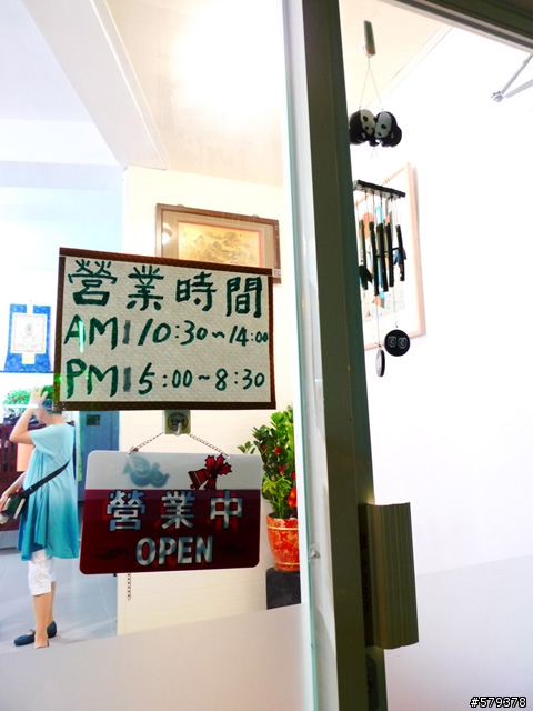 三芝 " 活素廚房 "