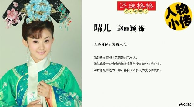 新還珠格格之燕兒翩翩飛還不錯看