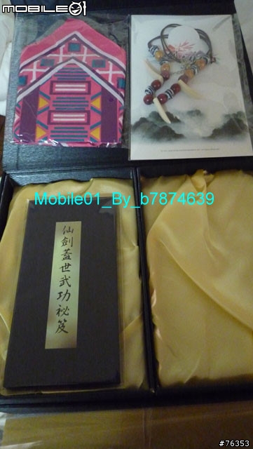 仙劍奇俠傳五 限量典藏攻略版---超簡易開箱