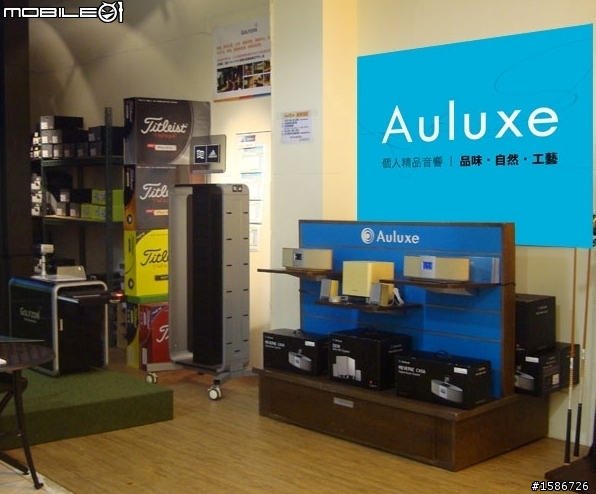 邁達康和Auluxe合作 推小白球的音樂饗宴