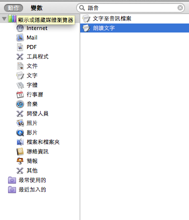 Lion有自定語音耶！