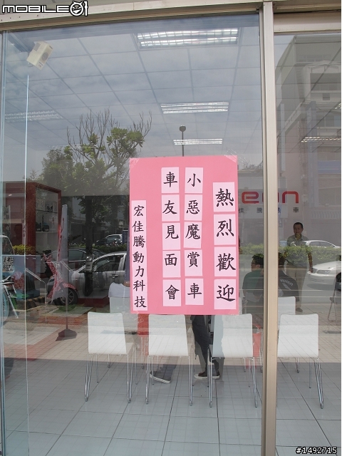 AEON試乘新體驗--台南場