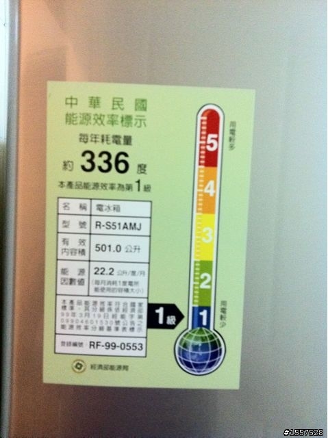 [開箱]日立RS51AMJ