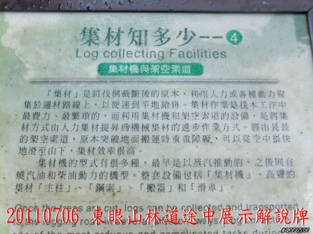 20110706 東眼山東滿步道滿月圓自行車之旅