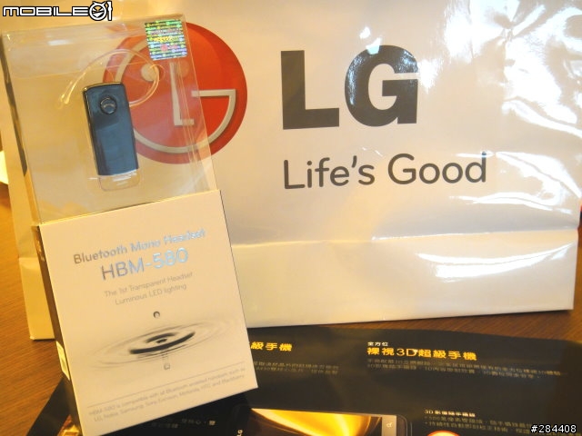 LG樂金 3D超級手機P920體驗會