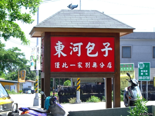 丟喜愛呆丸!七天六夜機車環島