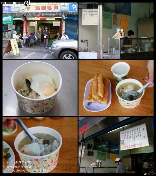 澎湖美食集分享