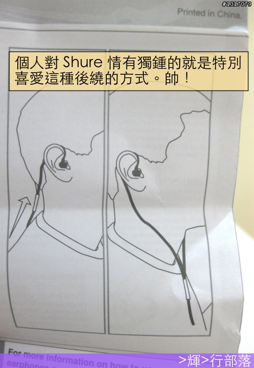 [開箱] Shure SE215 可換線耳道