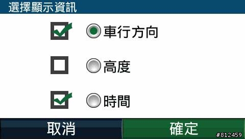 選擇顯示資訊改成可輪播大家覺得如何?