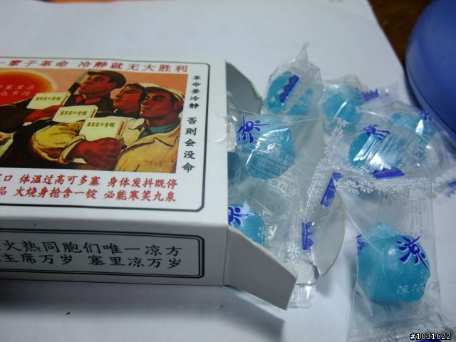 [開箱]妖怪村特產塞里涼